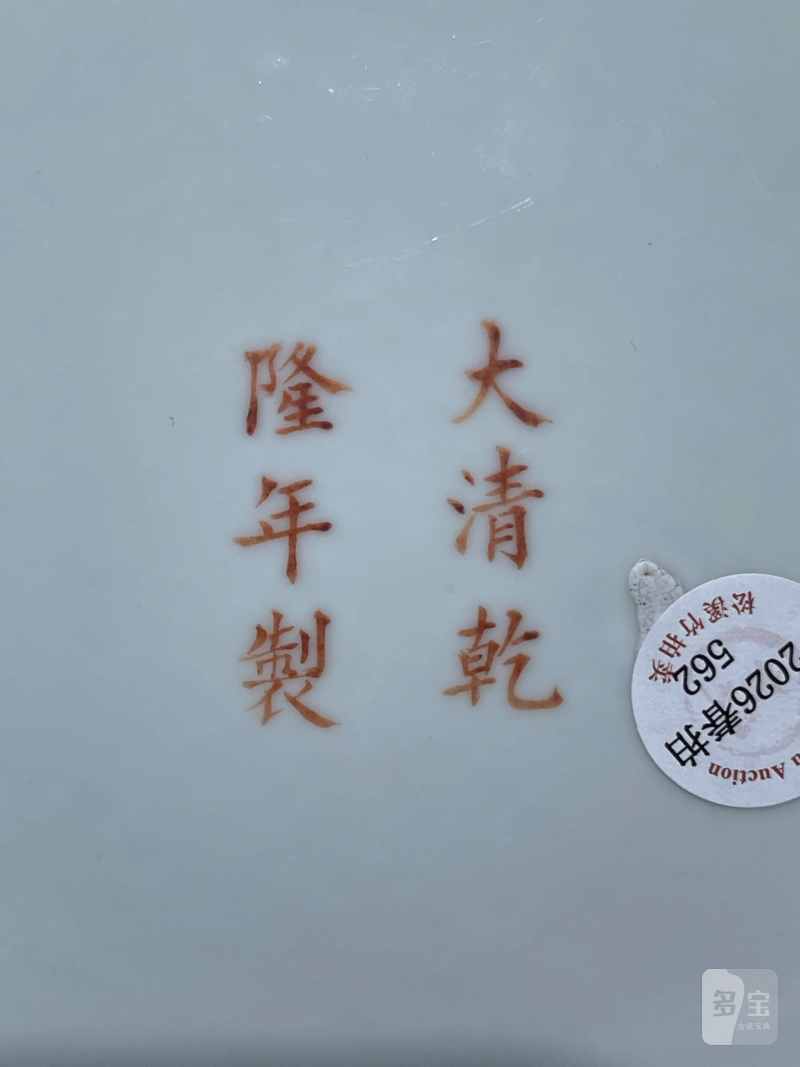 清晚期 粉彩博古纹瓶 - 图20